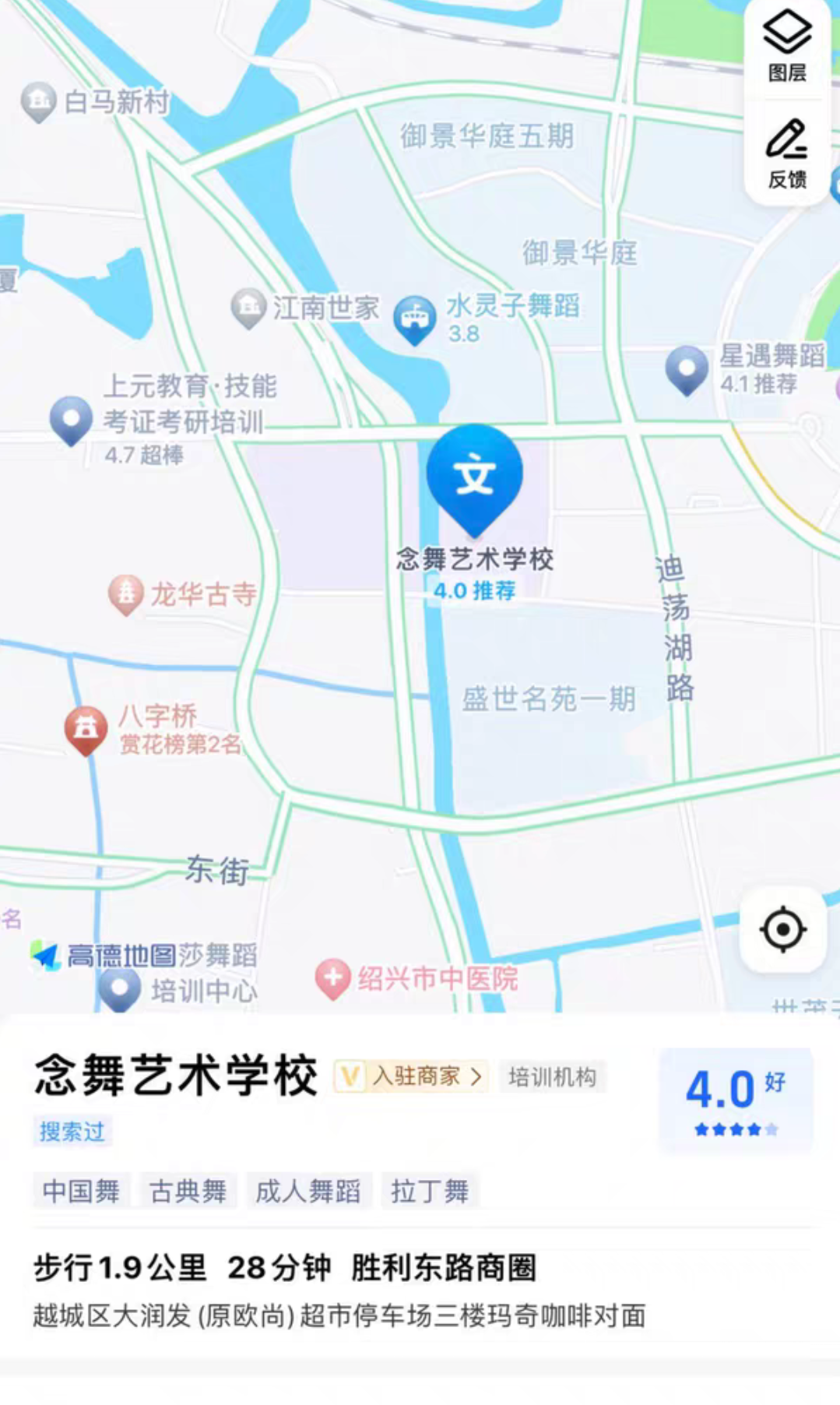 念舞艺术课程转让