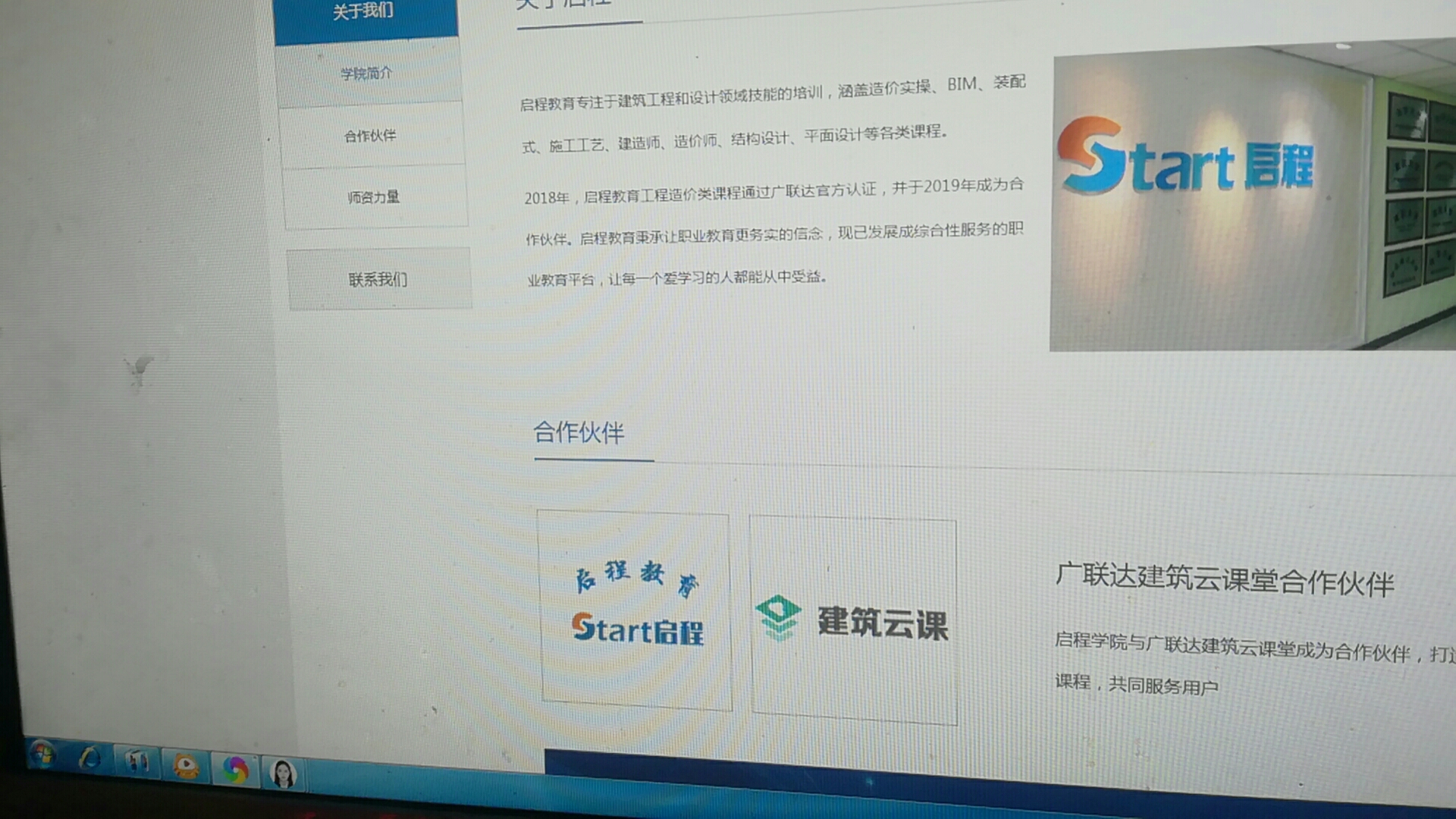 启程学院课程转让
