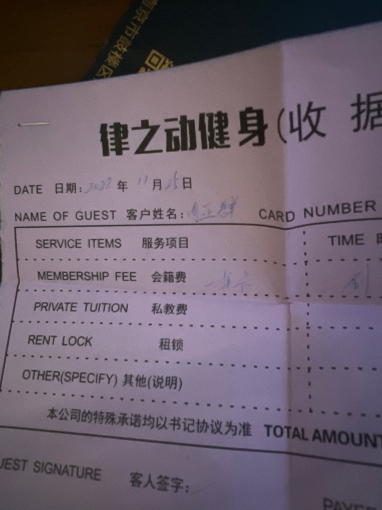 律之动健身课程转让