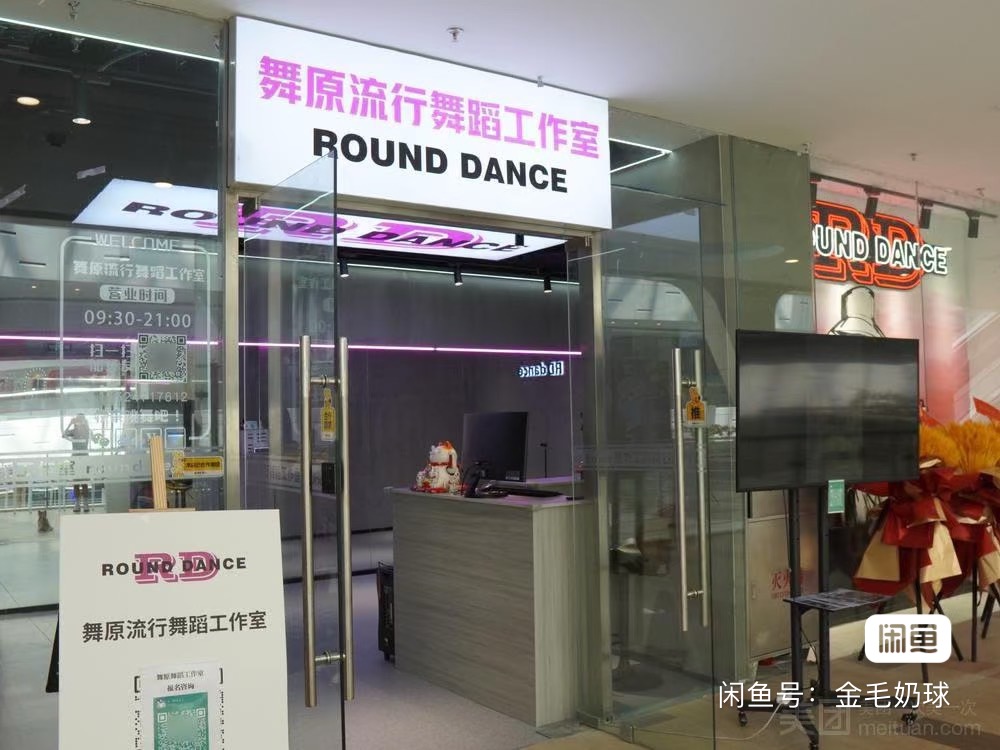 舞原流行舞蹈课程转让