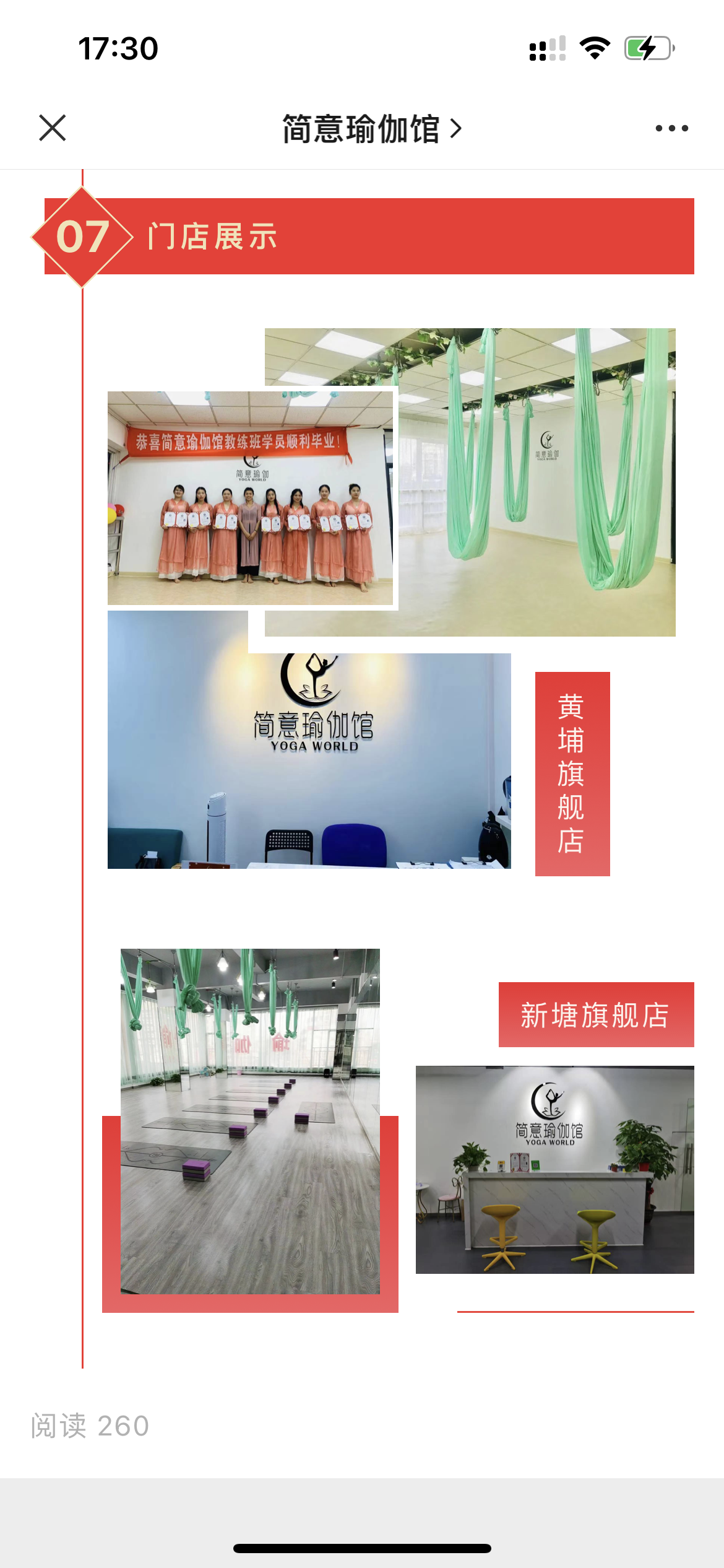 简意瑜伽馆课程转让